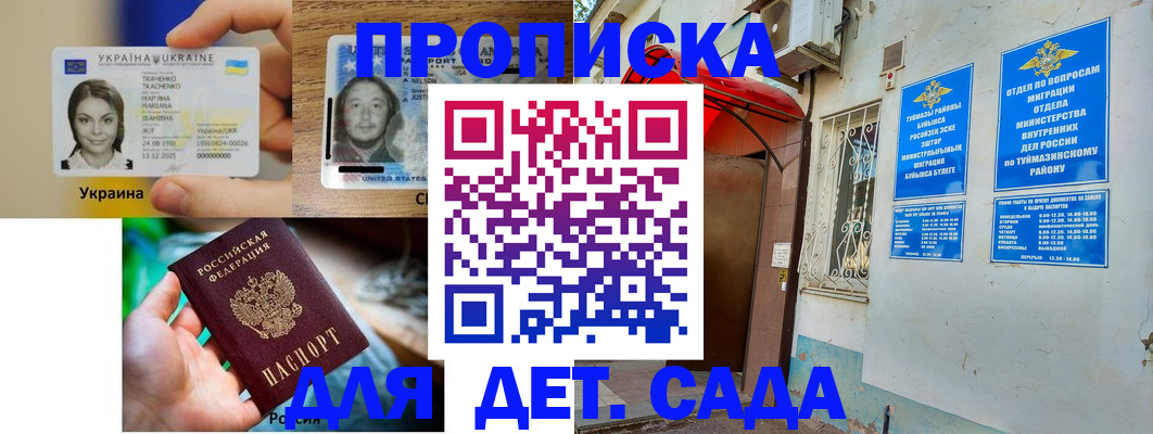 временная регистрация гарантия в Красноярске
