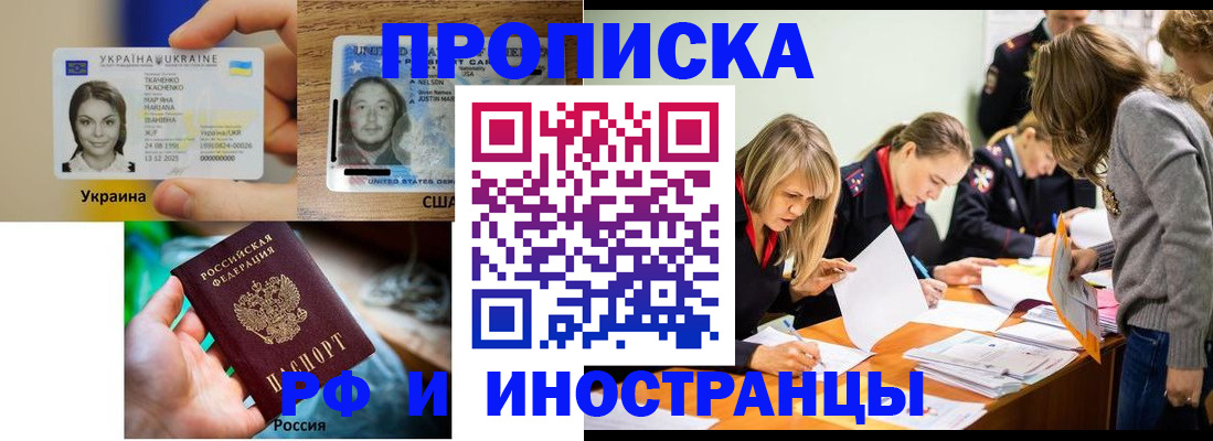 временная регистрация законно в Красноярске