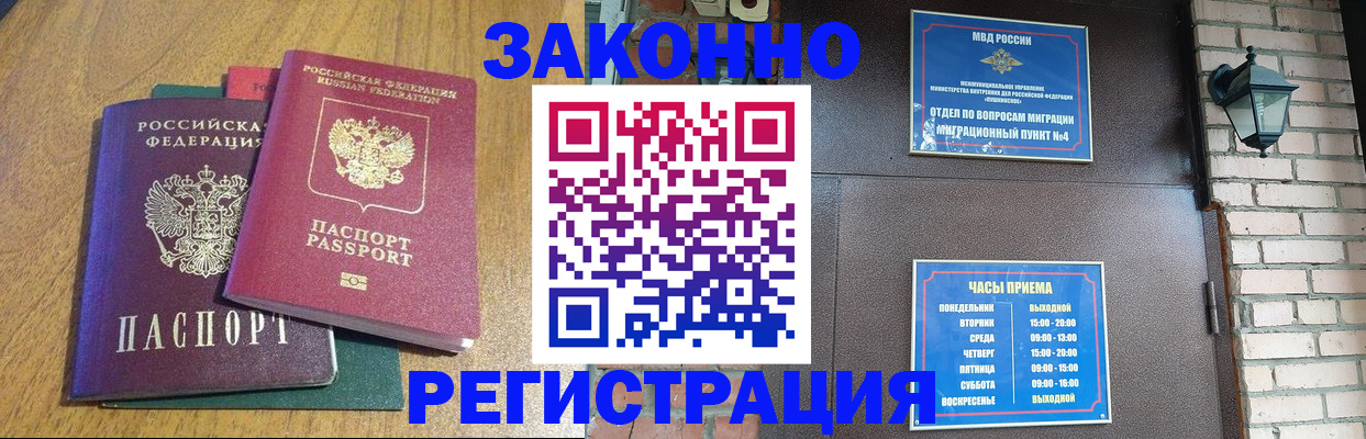 временная регистрация поиск в Красноярске