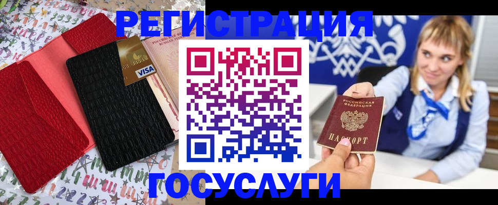 временная регистрация в квартире в Красноярске