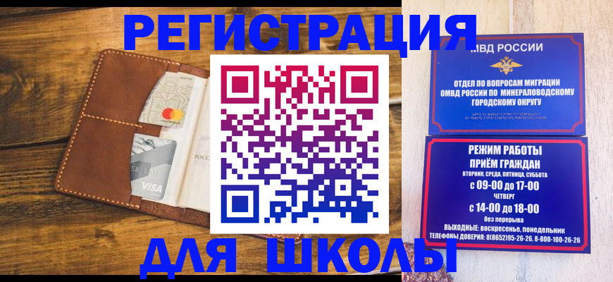 временная регистрация купить в Красноярске